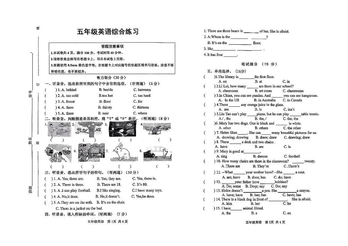 江苏省宿迁市经开区2025-2026学年五年级上英语期中试卷第1页
