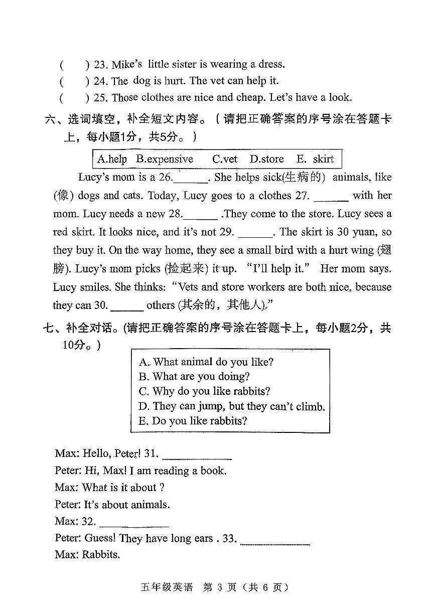河南省邓州市2025-2026学年五年级上英语期中试卷第2页