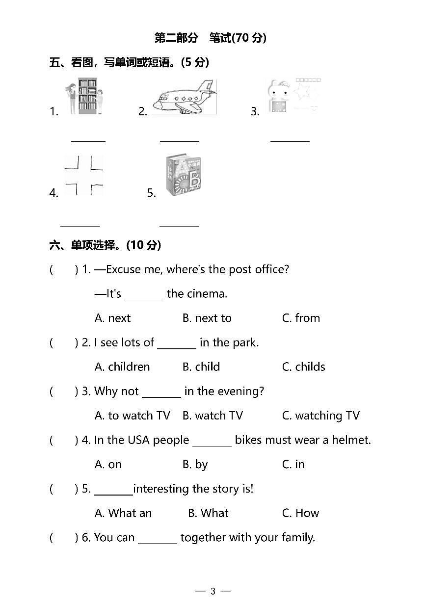 2025-2026学年六年级上册英语人教PEP 版-期中试卷含答案第3页
