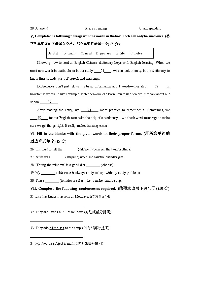 上海市普陀区（五四制）2025-2026学年六年级上学期期中考试英语试卷（学生版）第3页