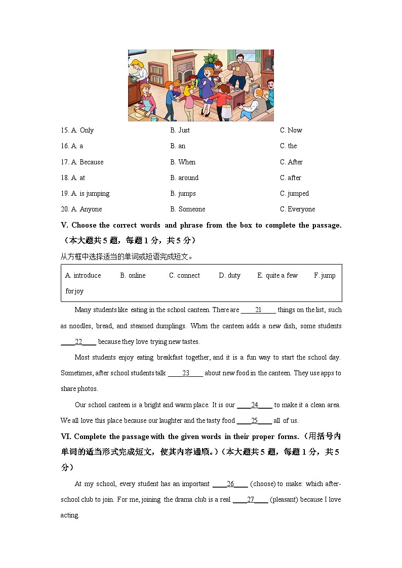 上海市闵行区名校（五四制）2025-2026学年六年级上学期期中英语试卷（学生版）第3页