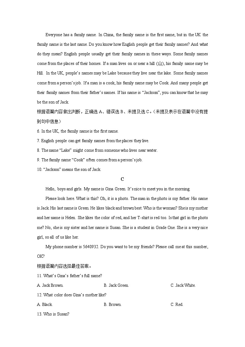 黑龙江省鸡西市（五四制）2025-2026学年六年级上学期期中质量监测英语试卷（学生版）第2页