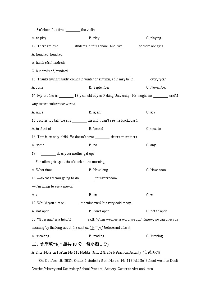 黑龙江省哈尔滨市道里区名校（五四制）2025-2026学年六年级上学期期中考试英语试卷（学生版）第2页