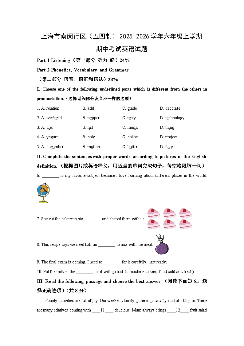 上海市南闵行区（五四制）2025-2026学年六年级上学期期中考试英语试卷（学生版）第1页