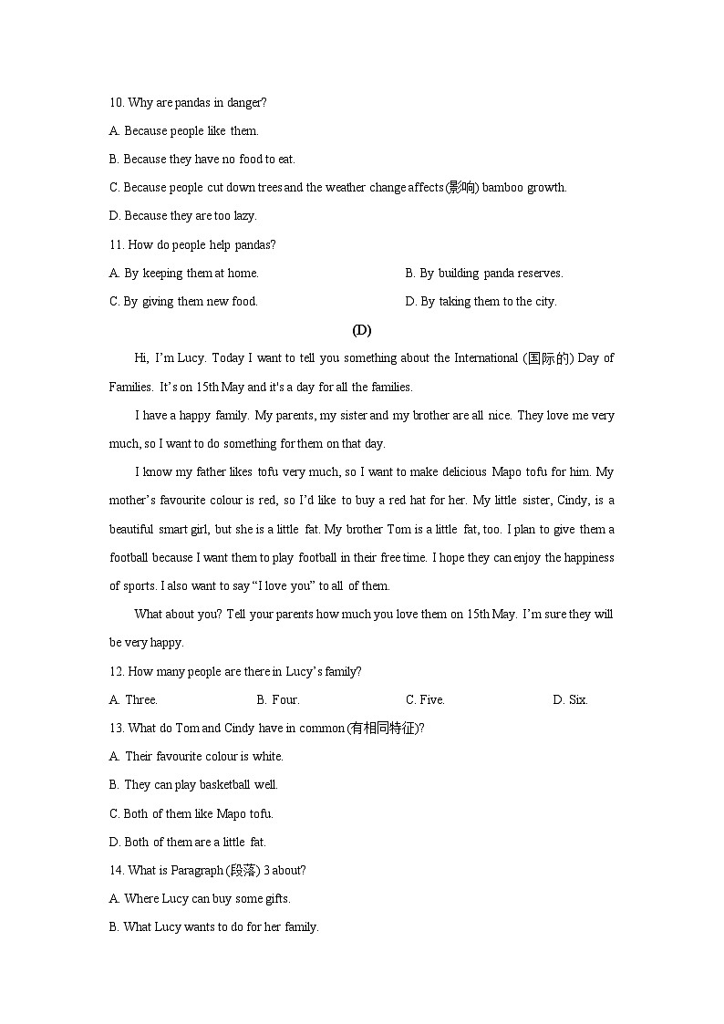 黑龙江省大庆市重点名校（五四制）2025-2026学年六年级上学期11月期中英语试卷（学生版）第3页