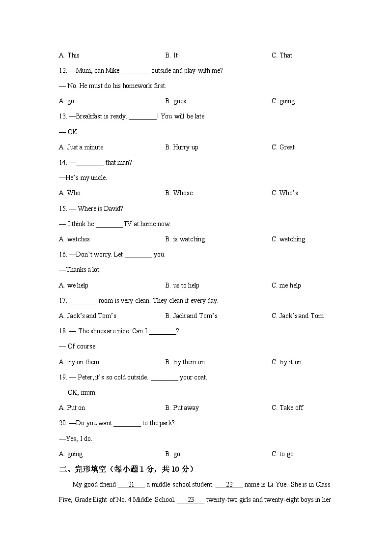 黑龙江省哈尔滨市南岗区民办名校（五四制）2025-2026学年六年级上学期期中考试英语试卷（学生版）第2页