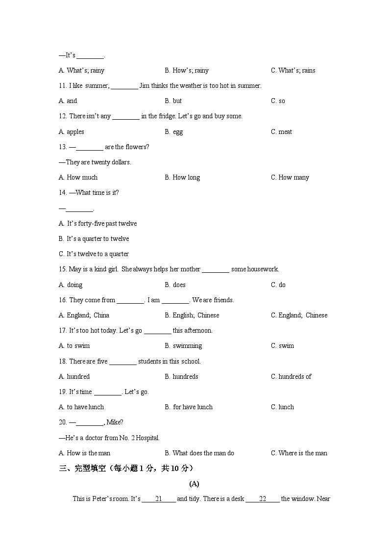 黑龙江省哈尔滨市香坊区民办名校（五四制）2024-2025学年六年级上学期期中英语试卷（学生版）第2页