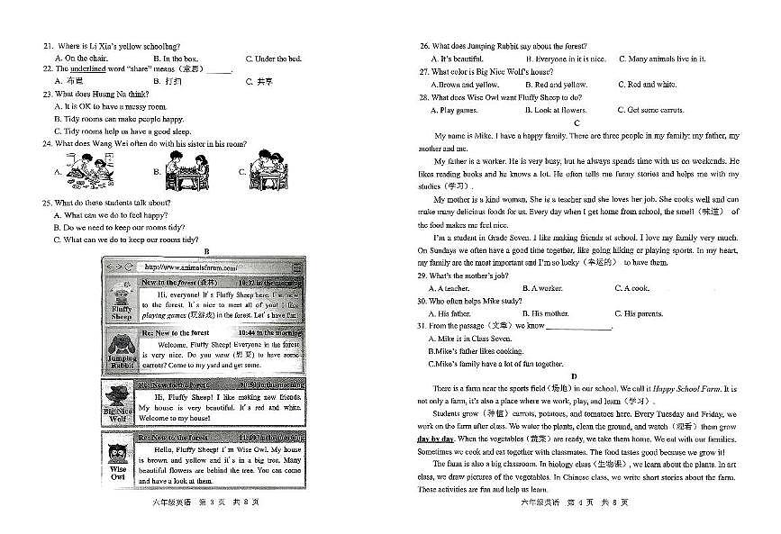 山东省济宁市任城区2025-2026学年六年级上学期期中考试英语试题第2页