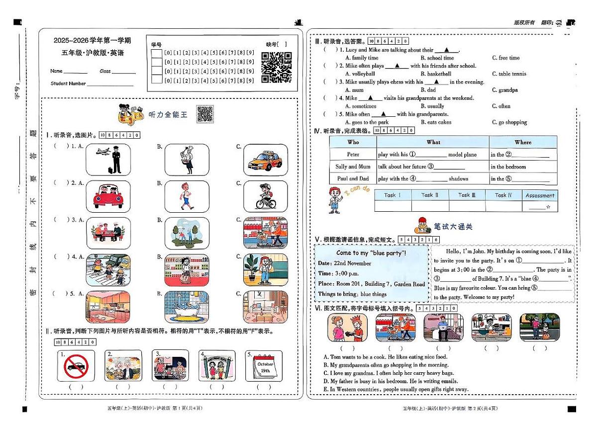 山西省忻州市原平县2025-2026学年五年级上学期期中英语试题第1页
