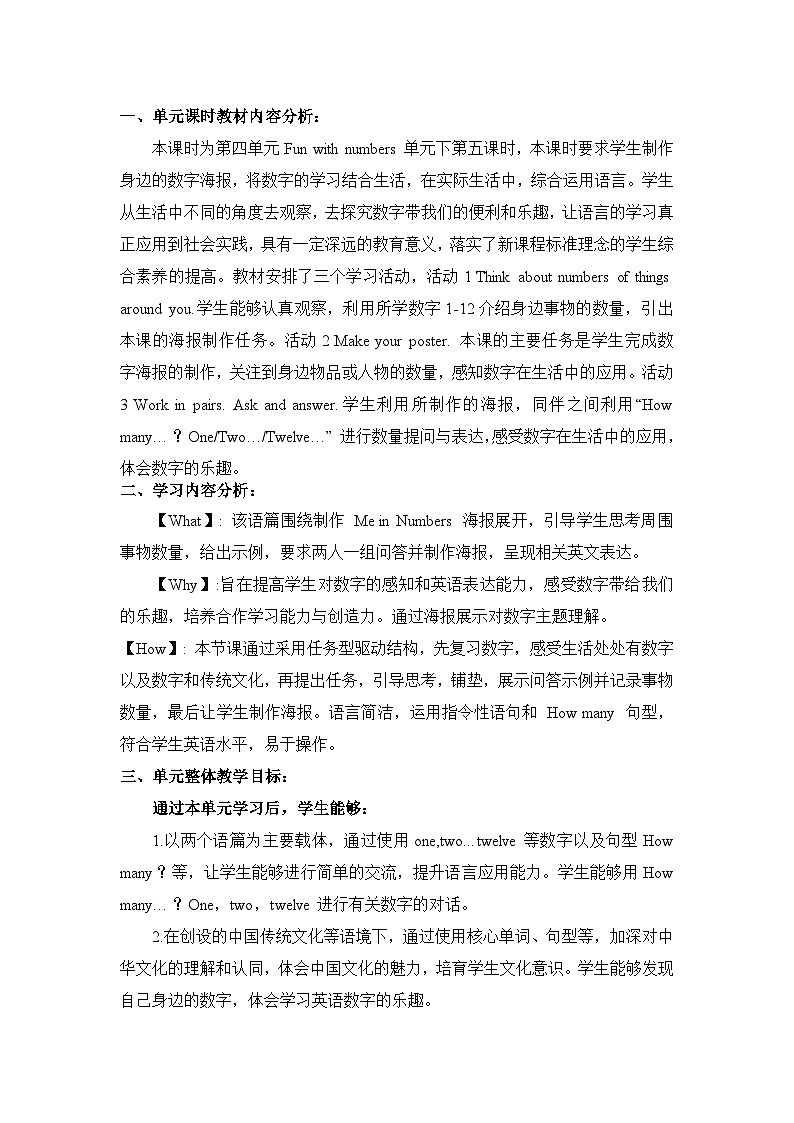 外研版2024小学英语三年上册 Unit4 Fun with numbers Period 5 Hit it big教学设计第2页