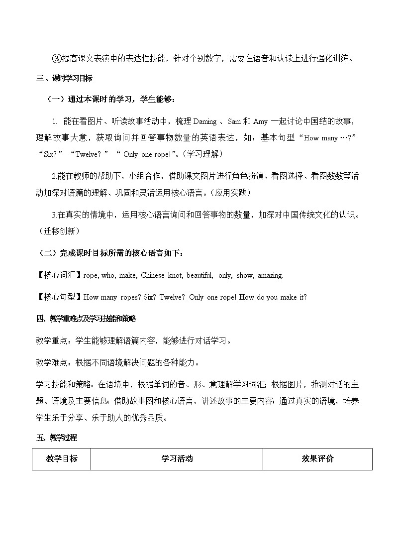 外研版2024小学英语三年上册Unit4 Fun with numbers Period 2-Start up 教案第2页