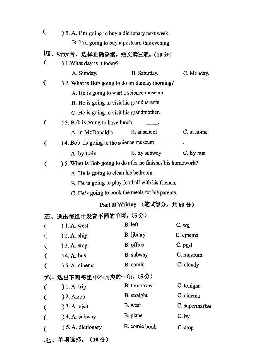安徽省宣城市泾县2025-2026学年六年级上英语期中试卷第2页