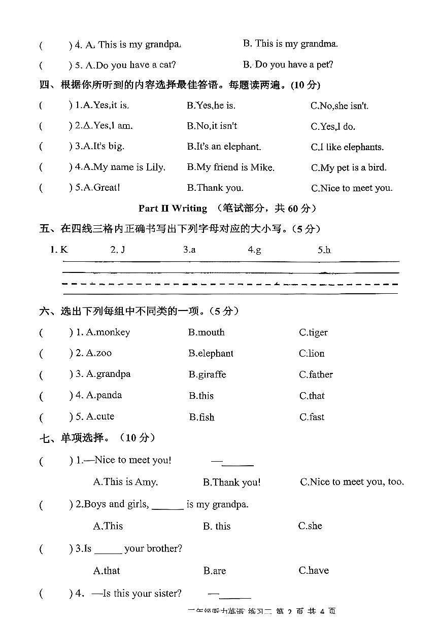 安徽省宣城市泾县2025-2026学年三年级上英语期中试卷第2页