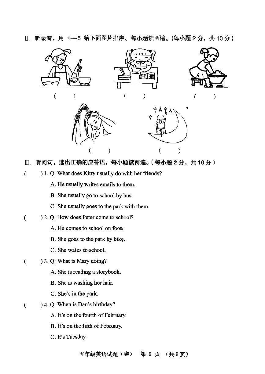 山西省运城市万荣县2025-2026学年五年级上英语期中试卷第2页