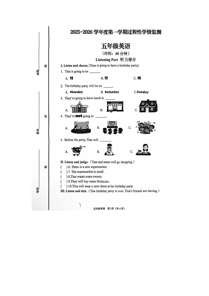 山东省青岛市黄岛区2025-2026学年上学期11月五年级英语期中学情监测试题第1页