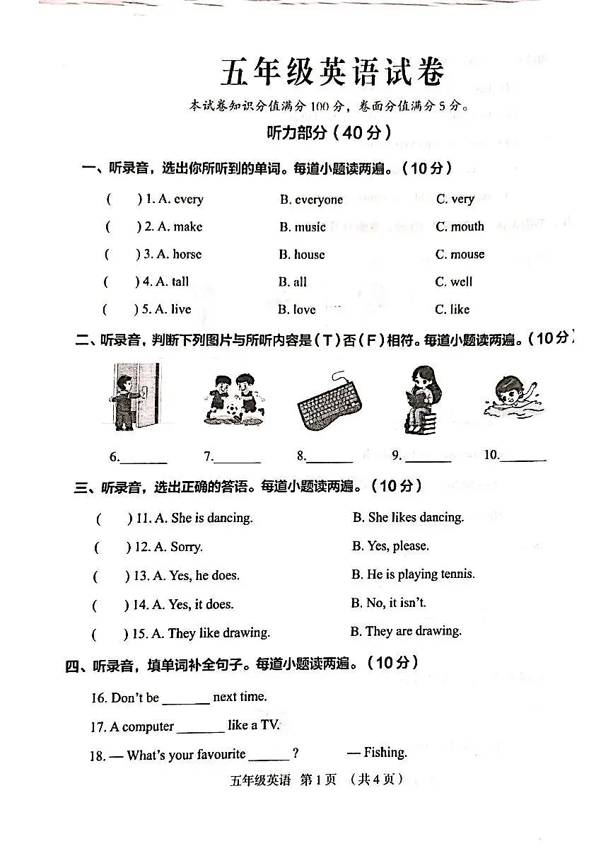 河南省开封市尉氏县2025-2026学年五年级上学期期中英语试卷第1页