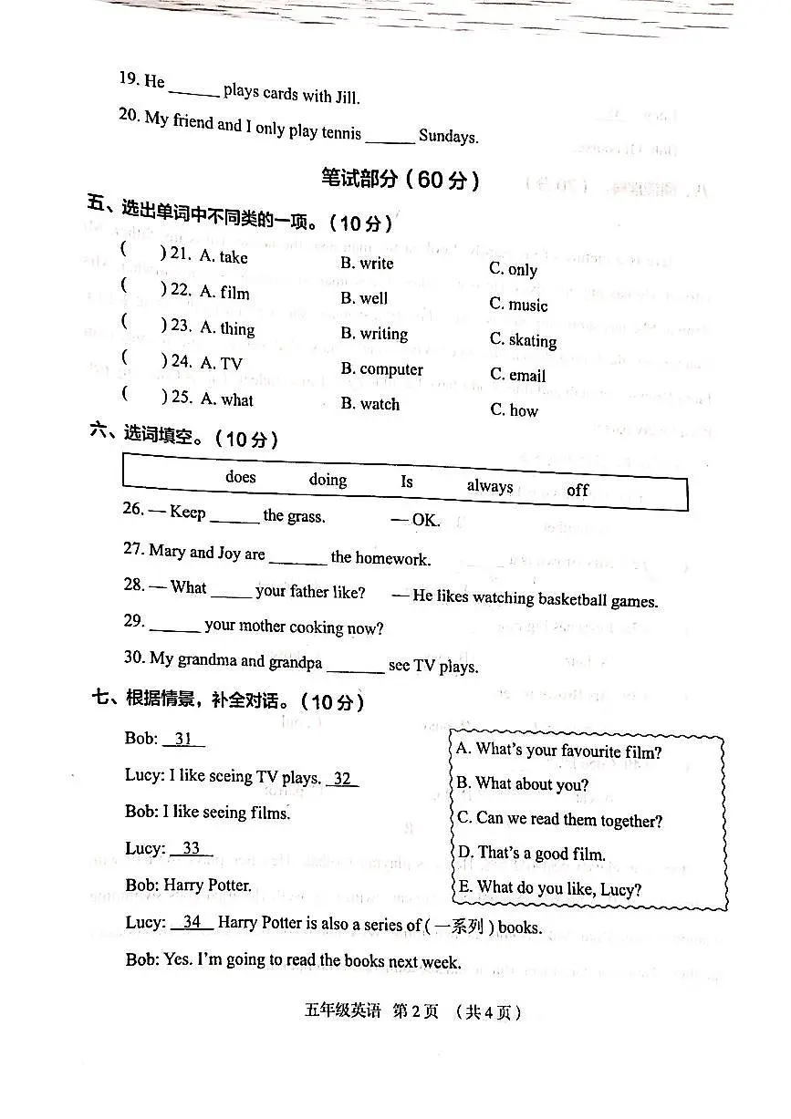 河南省开封市尉氏县2025-2026学年五年级上学期期中英语试卷第2页