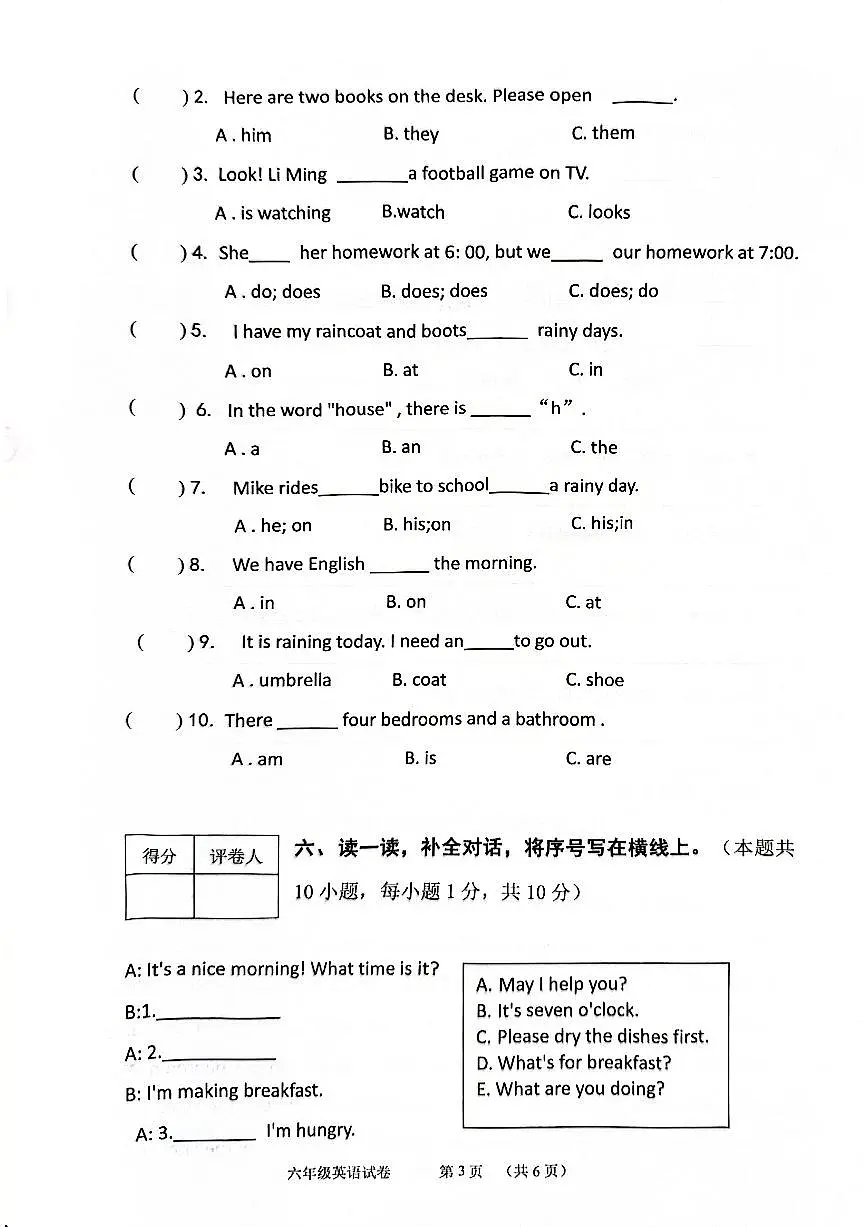 河北省保定市唐县2025-2026学年六年级上学期11月期中英语试题第3页