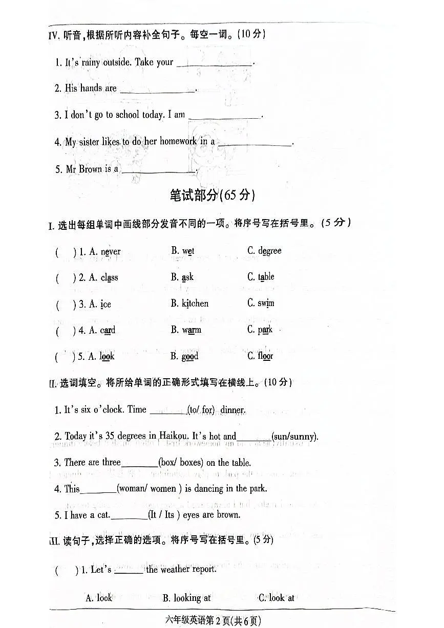 河北省保定市定州市2025-2026学年六年级上学期英语期中质量监测第2页