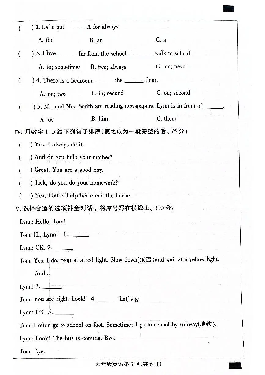 河北省保定市定州市2025-2026学年六年级上学期英语期中质量监测第3页