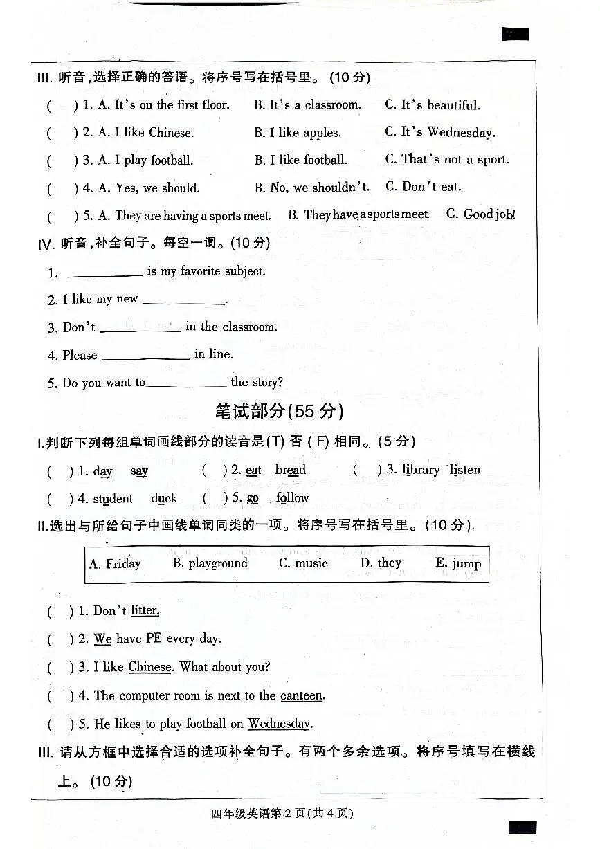 河北省保定市定州市2025-2026学年四年级上学期英语期中质量监测第2页