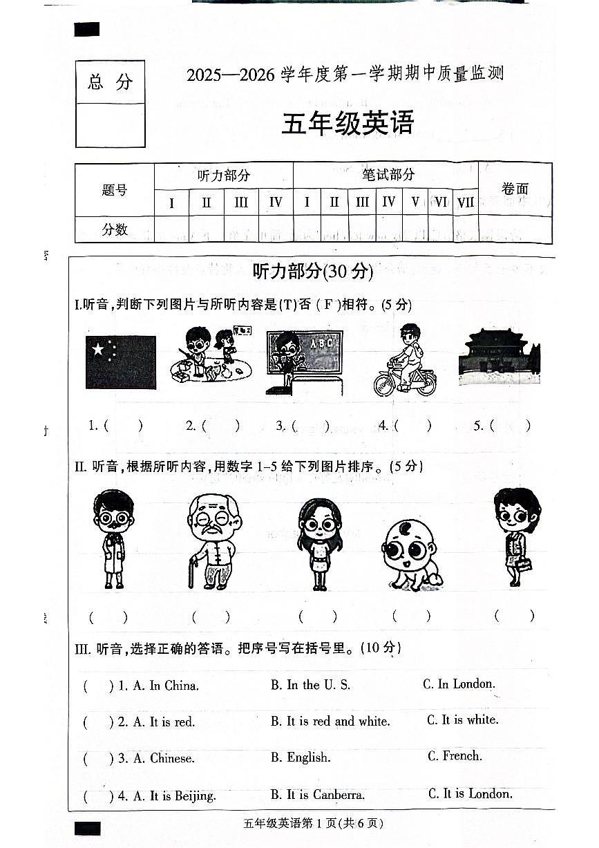 河北省保定市定州市2025-2026学年五年级上学期英语期中质量监测第1页