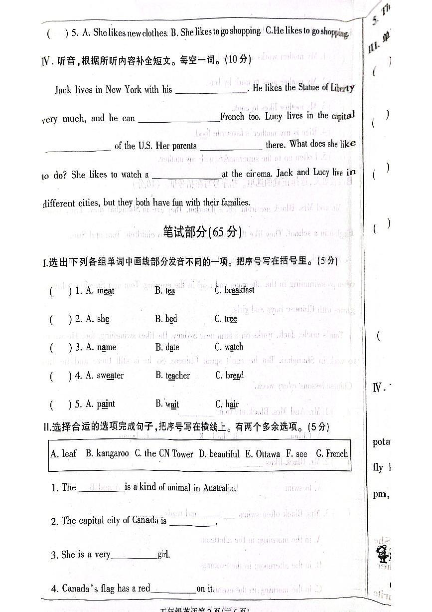 河北省保定市定州市2025-2026学年五年级上学期英语期中质量监测第2页