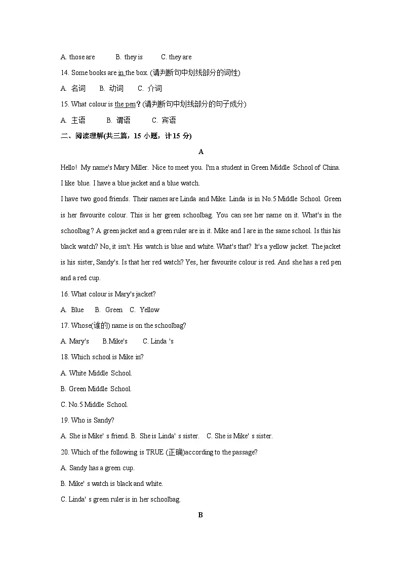 山东省威海市文登区乡镇（五四制）2024-2025学年六年级上学期期中考试英语试卷（学生版）第2页