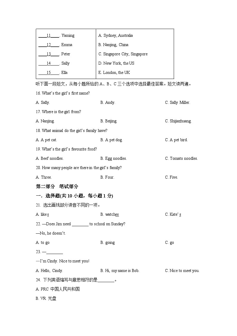 黑龙江省绥化市绥化三校（五四制）2025-2026学年六年级上学期11月期中英语试卷（学生版）第2页