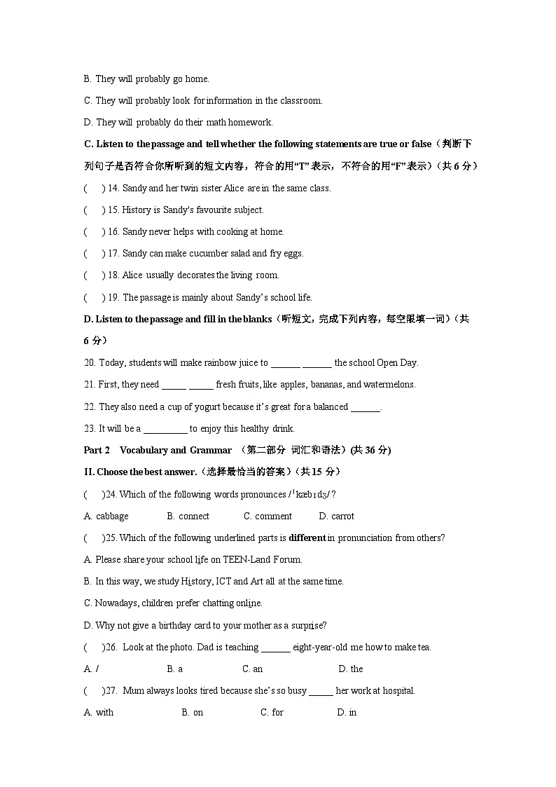 上海市闵行区19校联考（五四制）2024-2025学年六年级上学期期中英语试卷（学生版）第2页