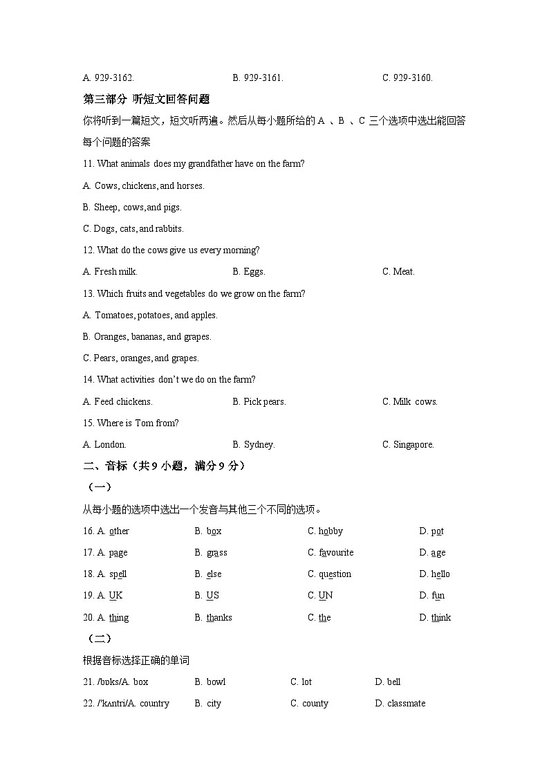 山东省淄博市高青县（五四制）2024-2025学年六年级上学期期中考试英语试卷（学生版）第2页