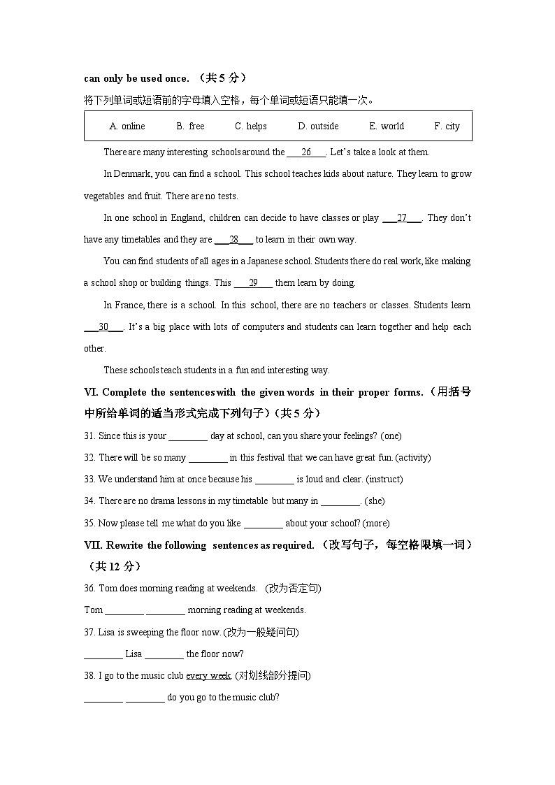 上海市名校（五四制）2025-2026学年六年级上学期10月月考英语试卷（学生版）第3页