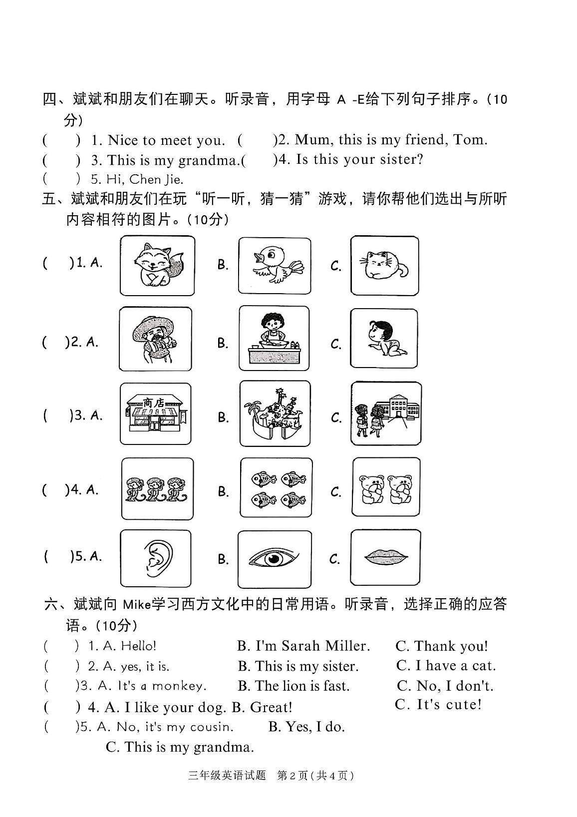 山东省菏泽市定陶区2025-2026学年三年级上学期11月期中英语试题第2页
