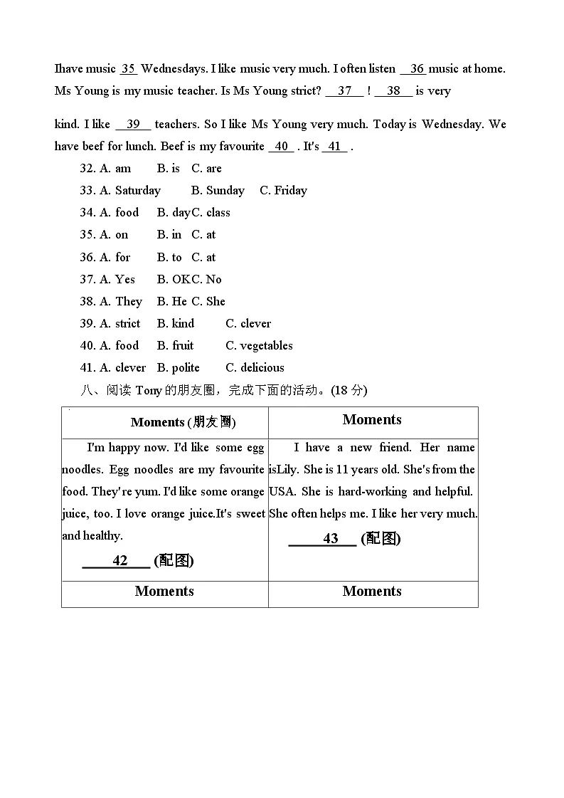 山东省济宁市微山县2025~2026学年度第一学期期中质量检测五年级英语试题第3页