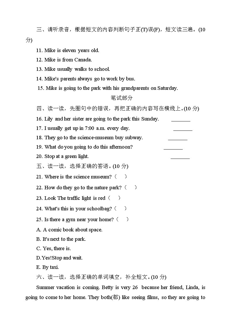 山东省济宁市微山县2025~2026学年度第一学期期中质量检测六年级英语试题第2页