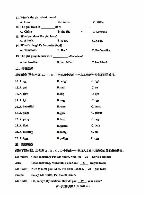 山东省淄博市张店区2025-2026学年上学期六年级期中考试英语试题第2页