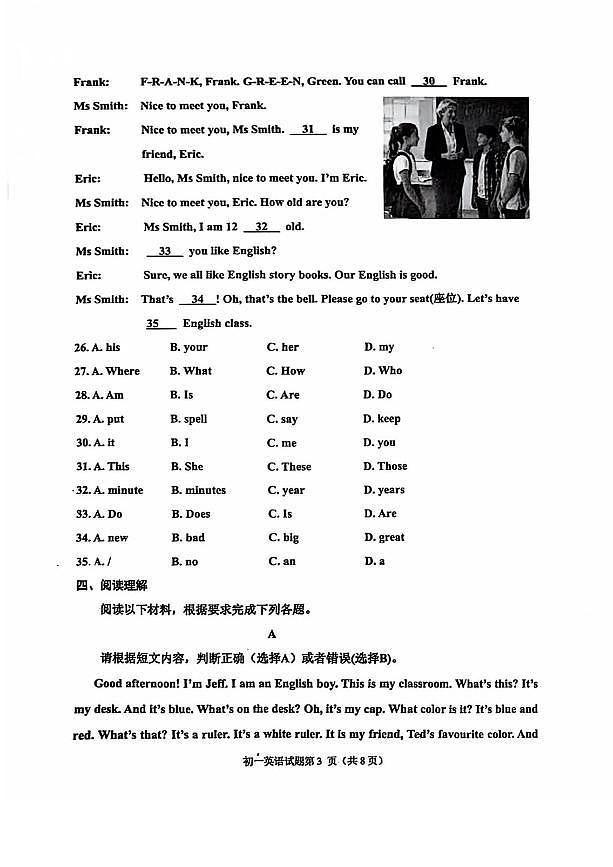 山东省淄博市张店区2025-2026学年上学期六年级期中考试英语试题第3页