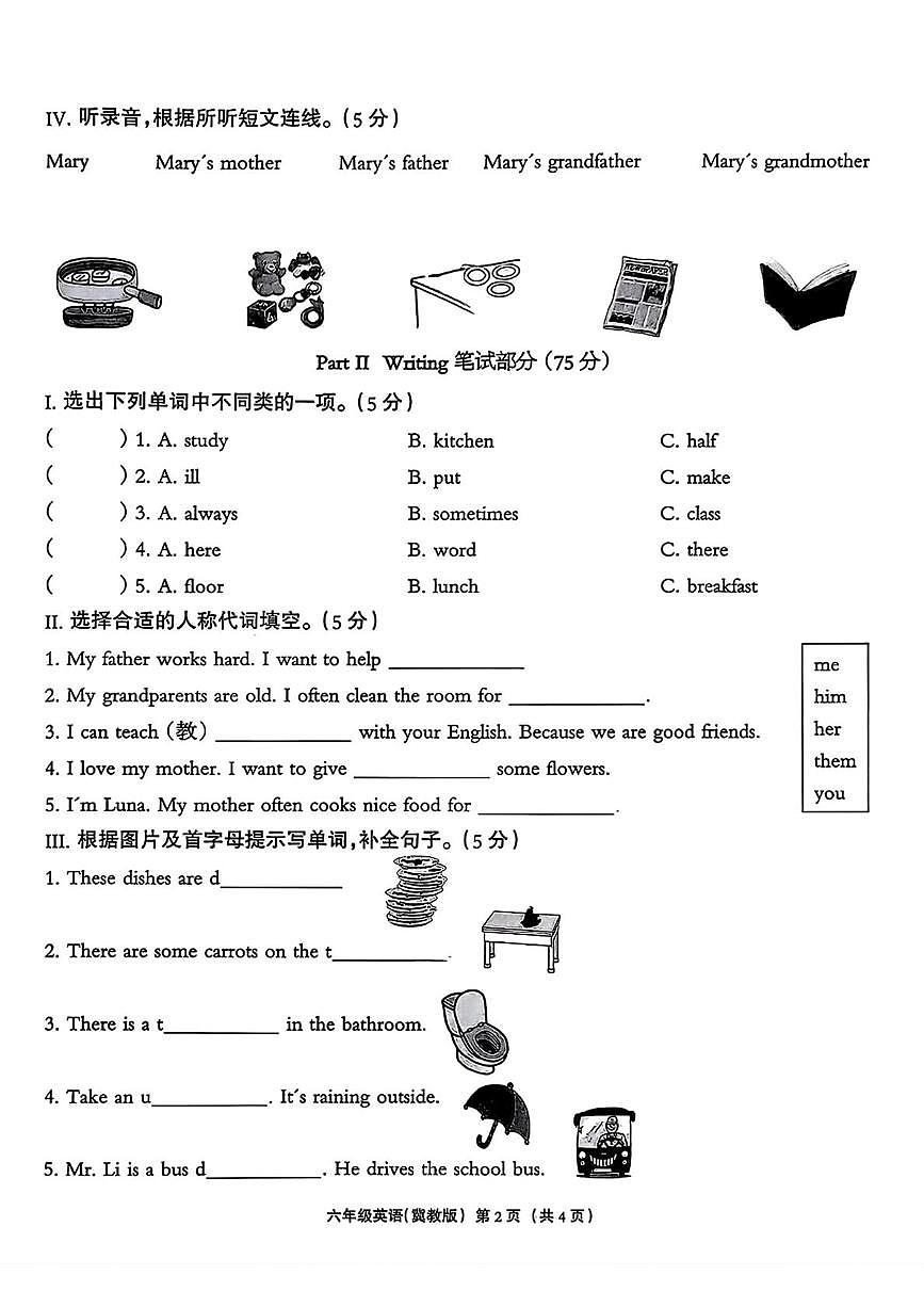 河北省保定市雄安新区2025-2026学年六年级上学期11月期中英语教学质量监测试题第2页