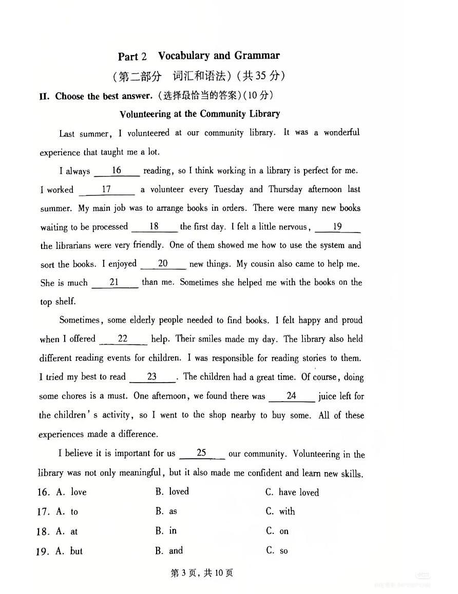 上海市黄浦区2025-2026学年六年级上学期期中考英语试卷第3页