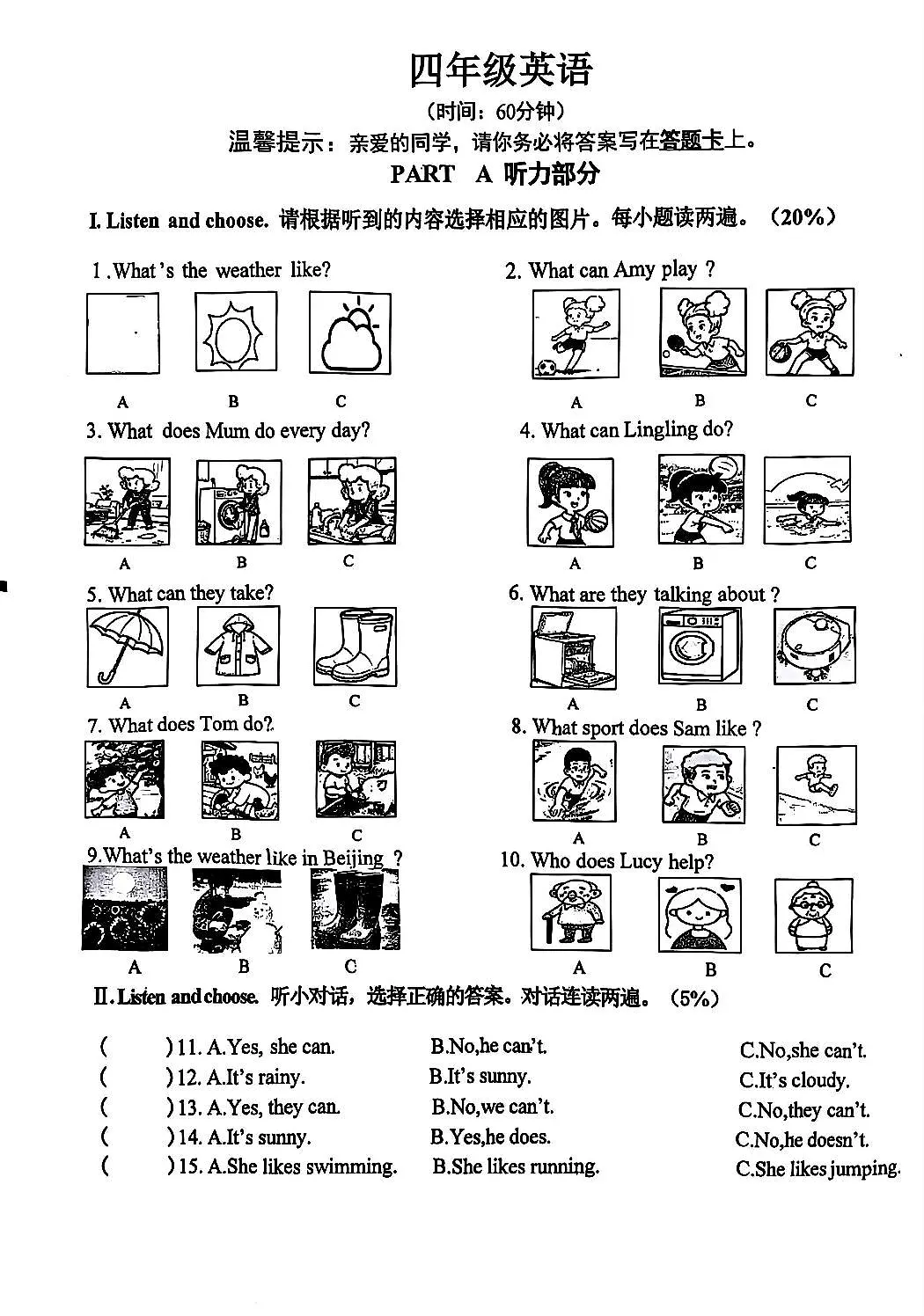 山东省青岛市李沧区2025-2026学年第一学期四年级英语期中试卷（无答案）第1页