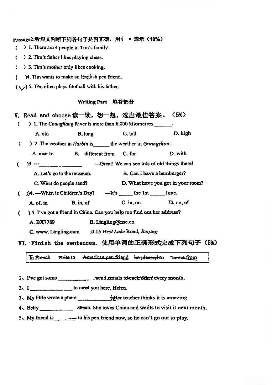山东省青岛市桦川路小学、五十三中小学部2025-2026学年第一学期六年级英语期中试卷（无答案）第2页
