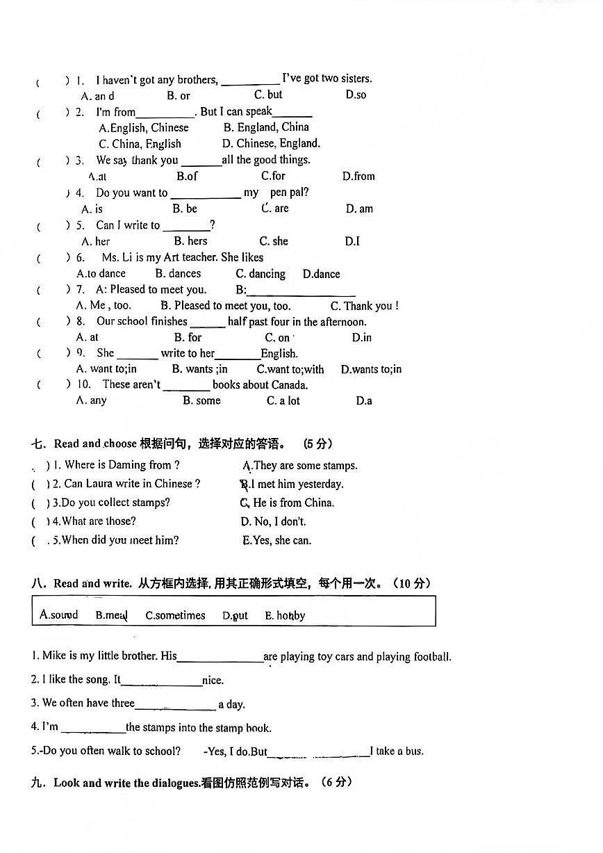 山东省青岛市市北区第二实验小学2025-2026学年第一学期六年级英语期中试卷（无答案）第2页