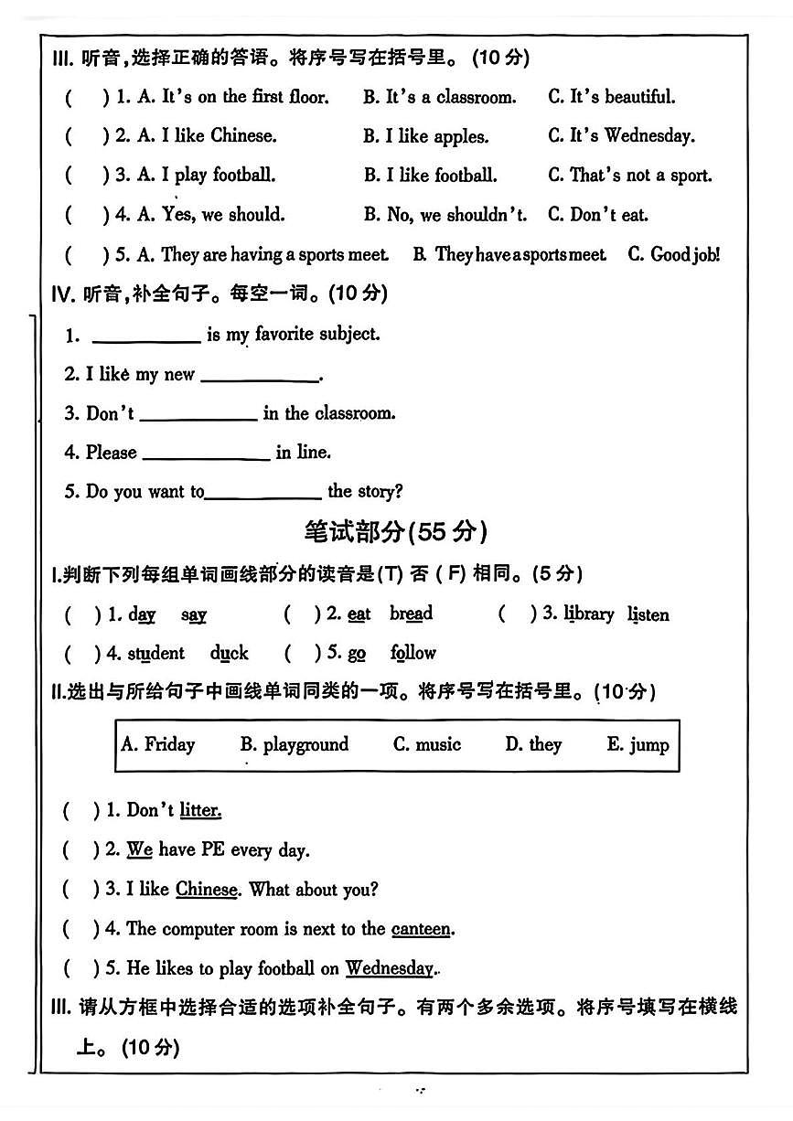 河北省保定市定州市2025-2026学年四年级上学期英语期中质量监测试题第2页