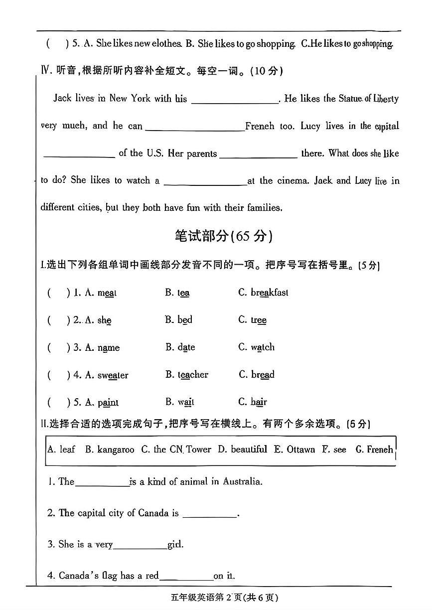 河北省保定市定州市2025-2026学年五年级上学期期中英语质量监测试题第2页