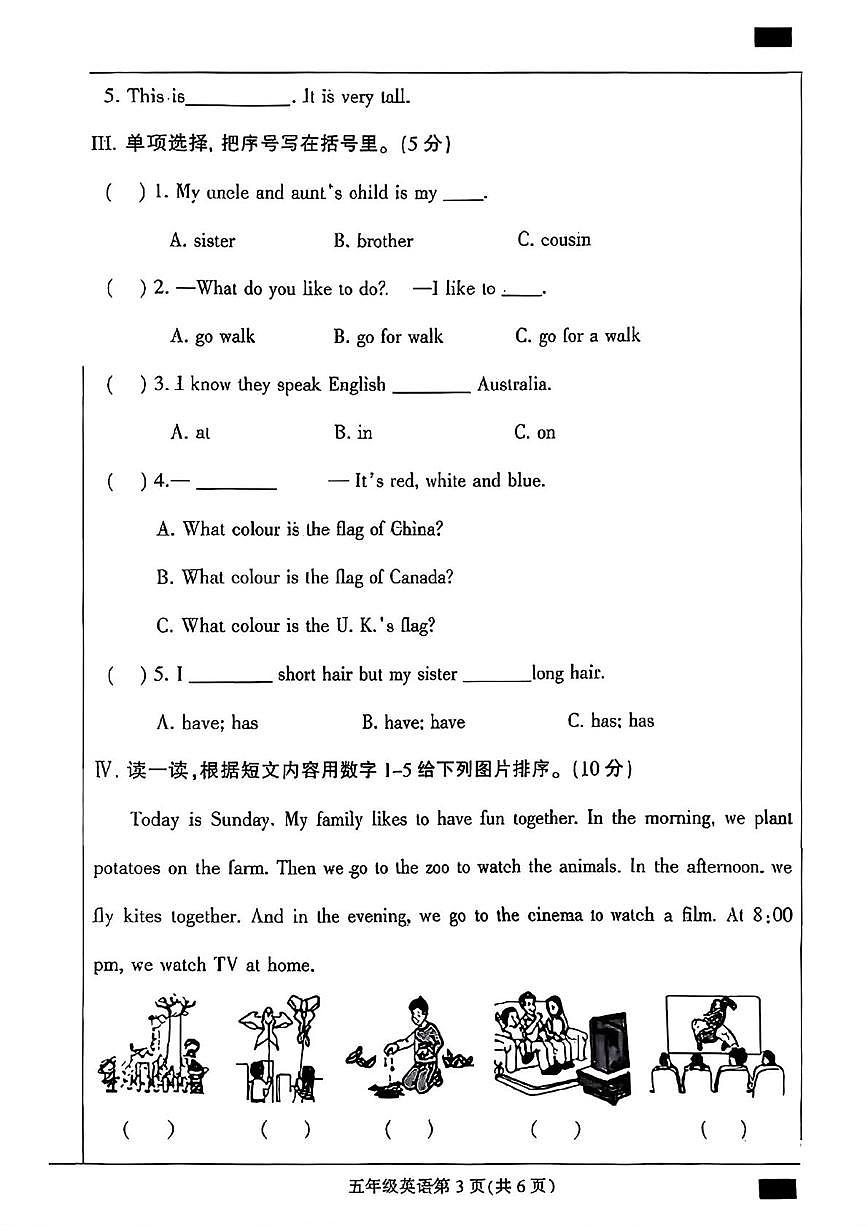 河北省保定市定州市2025-2026学年五年级上学期期中英语质量监测试题第3页