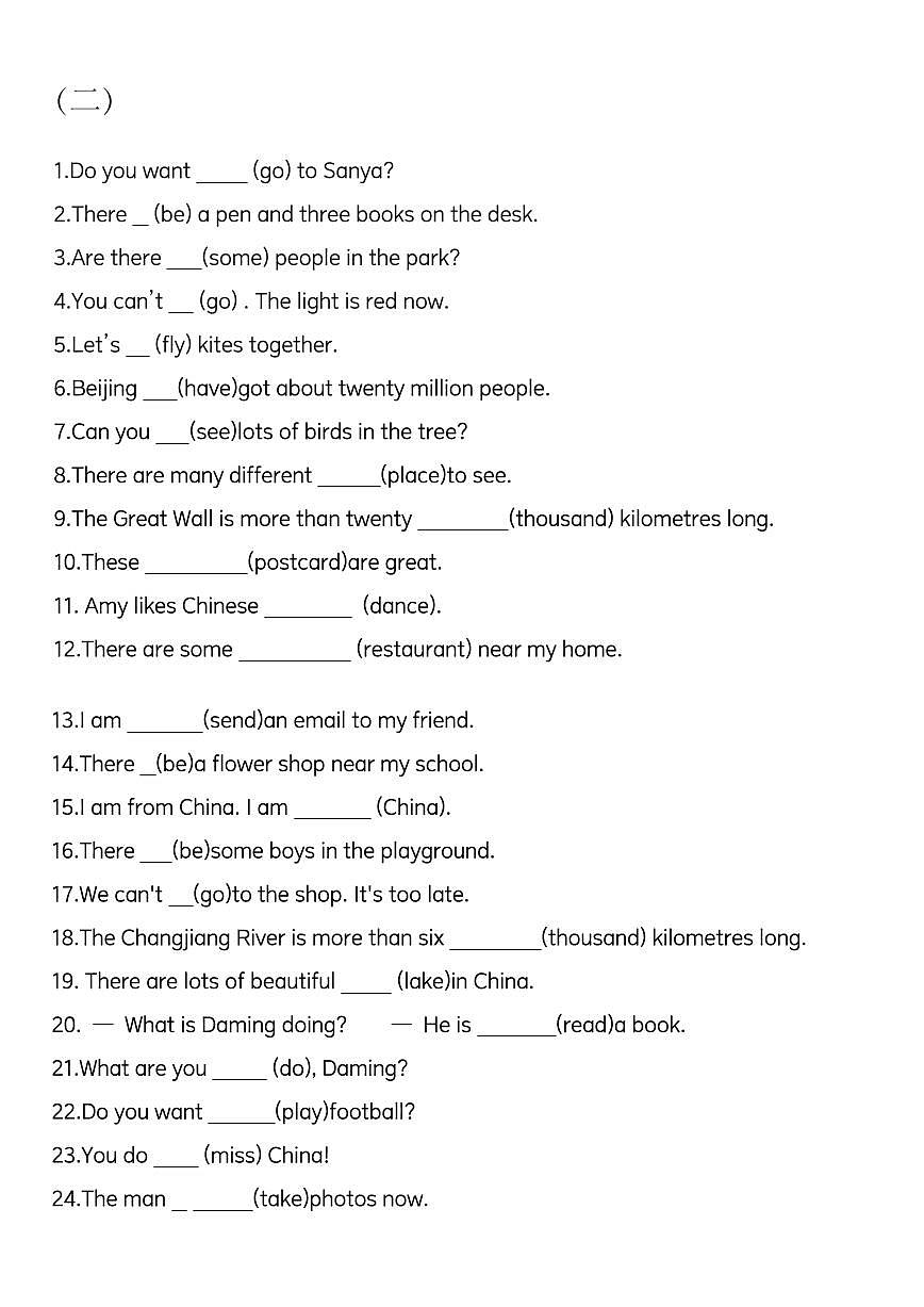 六年级上册外研版英语期末单词适当形式填空专项练习含答案第3页