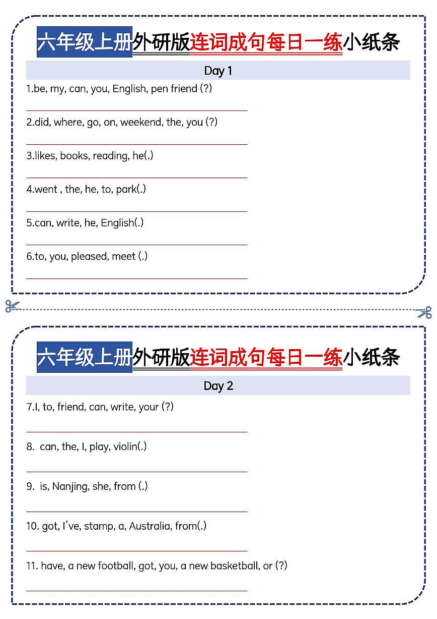 六年级上册外研版三起点英语期末连词成句专项练习每日一练小纸条含答案第1页