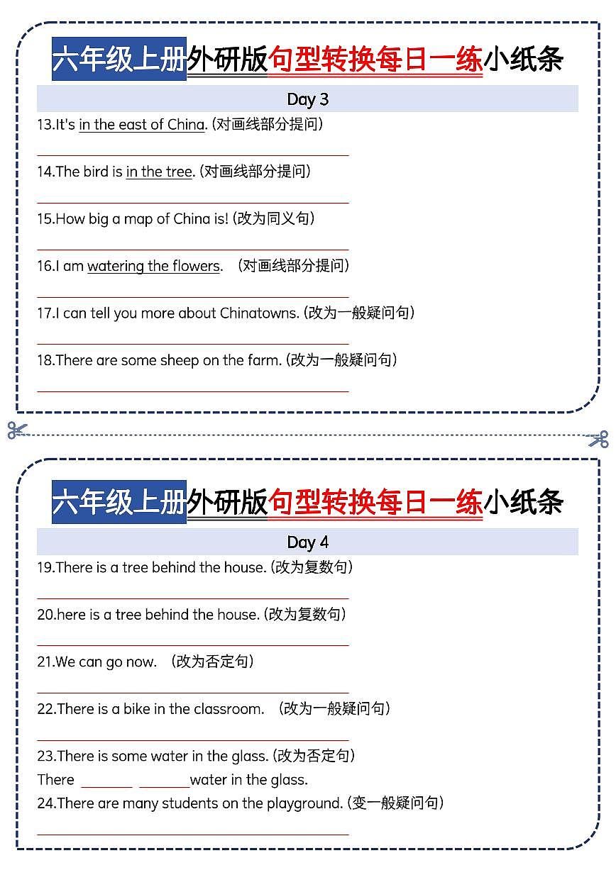六年级上册外研版三起点英语期末连词句型转换每日一练小纸条第2页