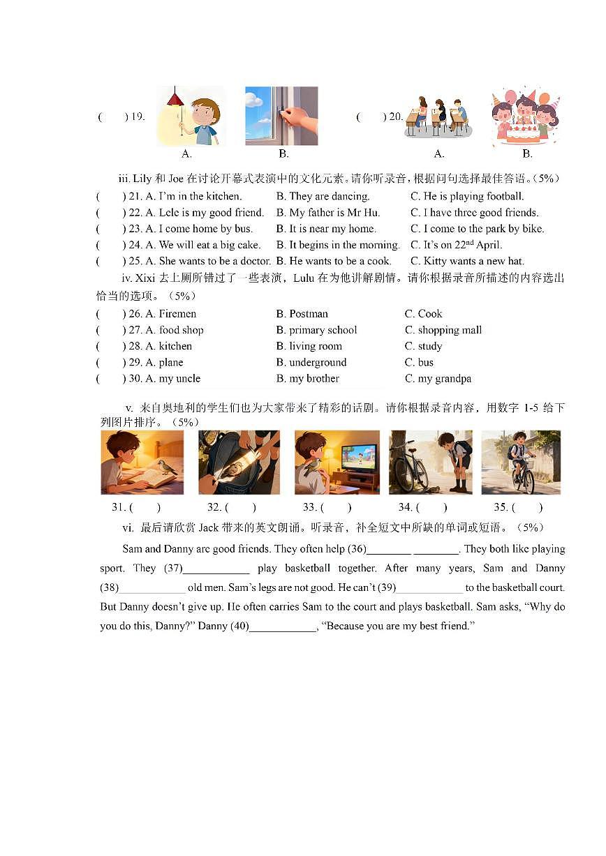 广东省深圳市宝安区2025-2026学年五年级上学期学业中段复习期中英语试题及答案第2页