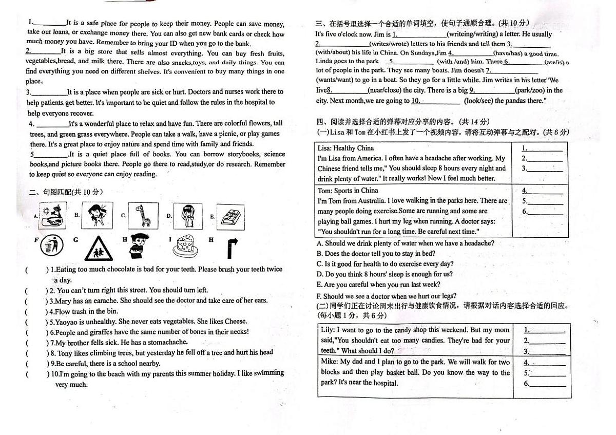 广东省江门市新会区2025-2026学年六年级上学期11月期中英语试题第2页